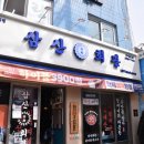 지평회관 이미지