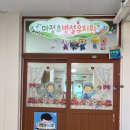 마정초교(병설) 이미지