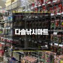 수원낚시마트 이미지