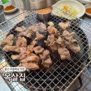 가나카센타 | 울산 삼산 고기집 목살집 꼬들목살 노포감성 맛집