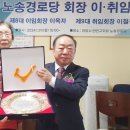 노송 경로당 이미지