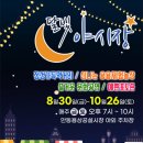달빛시장 이미지