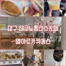 에스아르 이미지