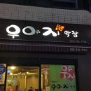 지산 축산 이미지