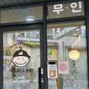 앙팡프리슈대구 이미지