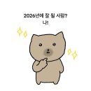 도낏자루 | 1월 생각 💭