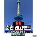 브릭토피아다이너(Brickopia Diner) | 2. 춘천 &#39;레고랜드&#39; 다녀왔어요! (식당, 가격, 기타 편의시설 총정리)