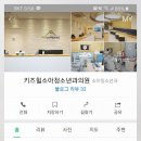 키즈힐소아청소년과의원 네이버블로그
