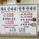 명품한우마을 이미지