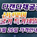 다캔다