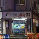 대구북구맛집 고성동맛집 키라키라찜닭 내돈내산 후기