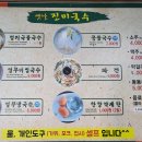 옛날멸치국수 이미지