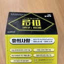 루이스 초이의 「초이`s 초이스」 이미지