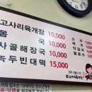 [제주] 제주공항 근처 맛집 &#39;우진해장국&#39; (웨이팅 꿀팁, 재방문 후기)