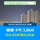 명가자이부동산중개사무소 | 용화동부동산 아산자이그랜드파크2단지 매매 4억 3,860 소개합니다.