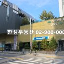 뉴한성공인중개사사무소 이미지
