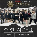 호신태권도 | 서울 마포·공덕 성인태권도, 하루 만에 펀치·킥 완성