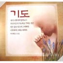 목요 편지/2월 7일/축복송 모음 이미지