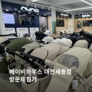 1361. 홍익중고 입구 | 베이비하우스 대세점 방문후기 (신생아 바구니카시트, 유모차, 밤부베베, 산모용품 등)