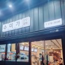 수미가만두잘함