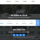 건설기술호남교육원