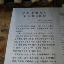 보은, 풍림정사 풍경, 대전주변 가볼만한 곳, 대청호수주변 가볼만한곳, 보은군 회인면 놀곡리 이미지