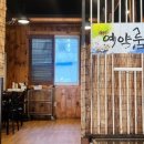 일월산 대현점 이미지