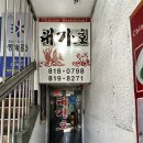 대가호식당 네이버블로그