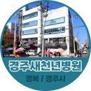 새천년 병원 이미지