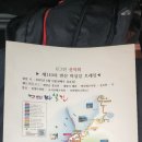지그린