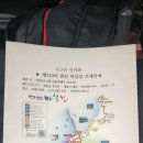 지그린 산악회 부안 마싯길 이미지