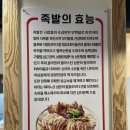 원당역맛집 당일 삶아 더 맛있는 행님족발 후기