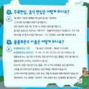 씨유연수스마일점 | 2024 그린캠프 페스티벌 송도달빛축제공원 주차예약 푸드트럭 준비물 반입금지물품 주류 관람후기