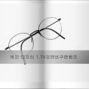 비오안경 네이버블로그