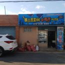 피쉬마트수족관