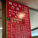 조마루(신설동점) 네이버블로그