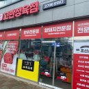 고반정육점 이미지