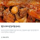 베스트생갈비찜&찜닭 - 은평구 연서로21길 7-8 | [배달음식] 김포 베스트 생갈비찜&찜닭 묵은지 돼지 생갈비찜 먹은 후기!! 김치러버