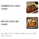 [내돈내산] 돈까스는 맛있었던 수원 영통 긴자료코 후기