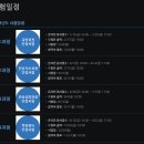 주식회사 위코즈 | 2023 독학사 경영학개론 경제학개론 후기