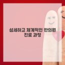 인생한의원 이미지