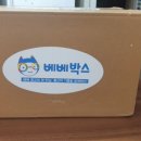 해피베베하우스 네이버블로그