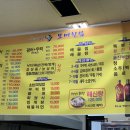 보미수산횟집
