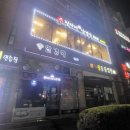 진자네냉삼겹살