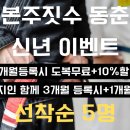 본주짓수동춘 네이버블로그