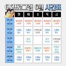 운정탐라랜드