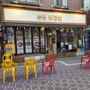 이디야카페 불로점 건너편 횡단보도 | 구월동맛집 본진삼겹살, 재방문하게 되는 구월동 찐고기집 후기