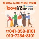 100세 동안 당진점 이미지