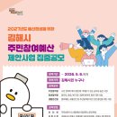 예산-23 김해뉴스