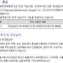 디와이시스템 이미지